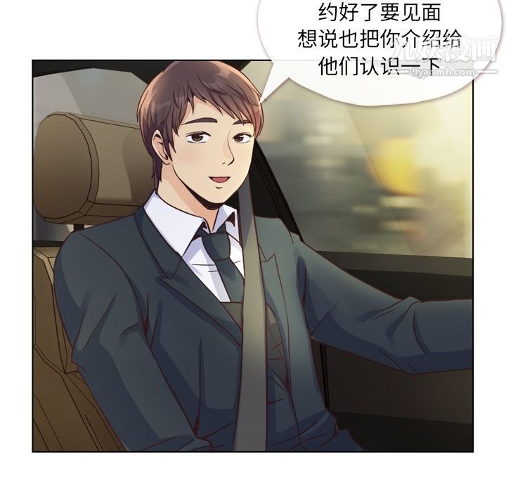 《郑主任为何这样》漫画 第49話