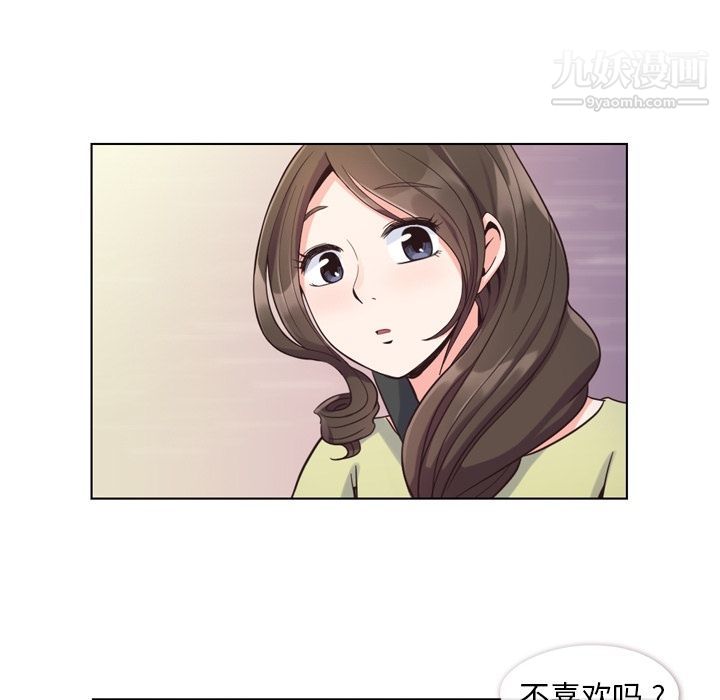 《郑主任为何这样》漫画 第49話