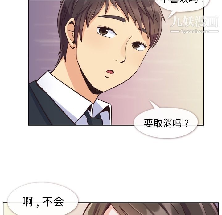 《郑主任为何这样》漫画 第49話