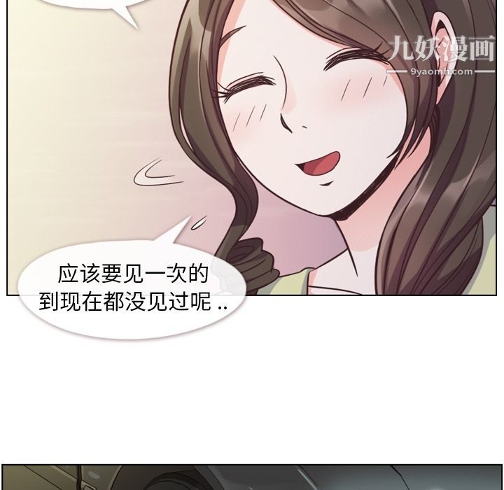 《郑主任为何这样》漫画 第49話