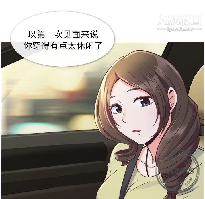 《郑主任为何这样》漫画 第49話