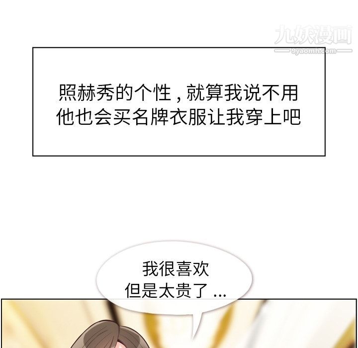 《郑主任为何这样》漫画 第49話