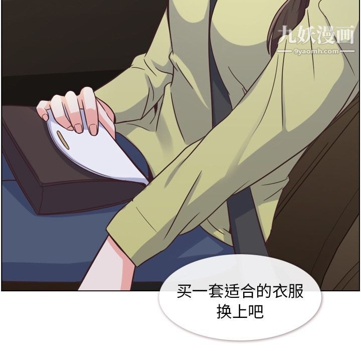 《郑主任为何这样》漫画 第49話