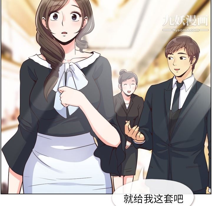 《郑主任为何这样》漫画 第49話