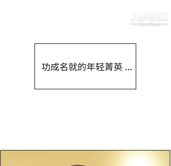 《郑主任为何这样》漫画 第49話