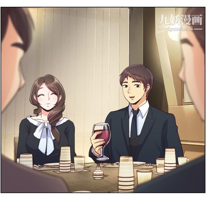 《郑主任为何这样》漫画 第49話