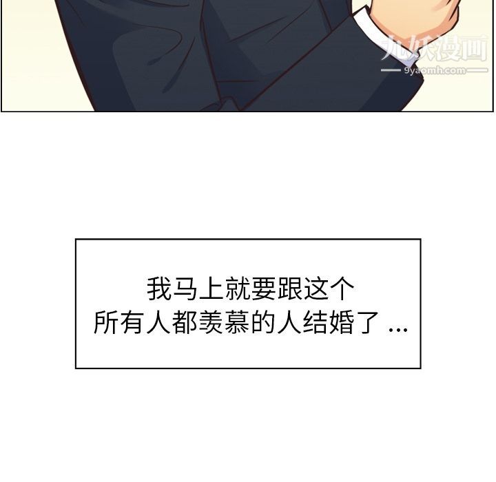 《郑主任为何这样》漫画 第49話
