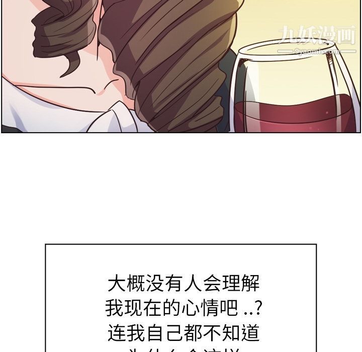 《郑主任为何这样》漫画 第49話