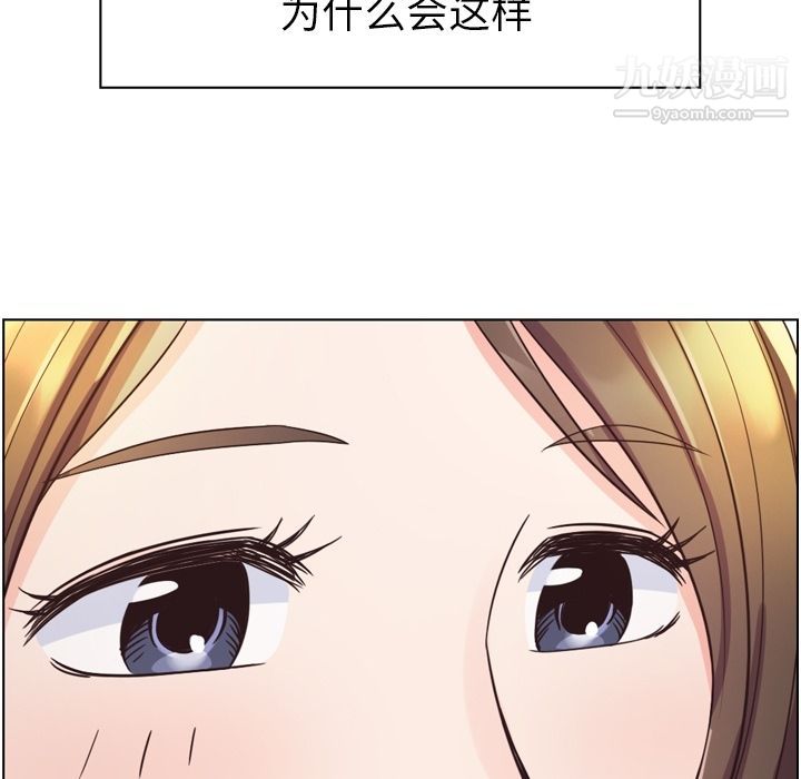 《郑主任为何这样》漫画 第49話