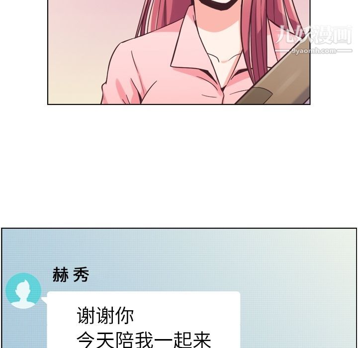 《郑主任为何这样》漫画 第49話