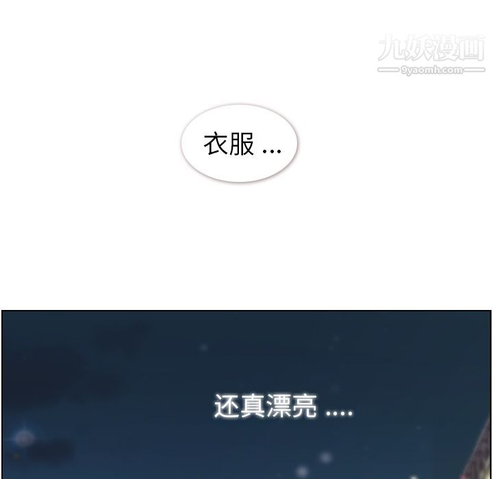 《郑主任为何这样》漫画 第49話