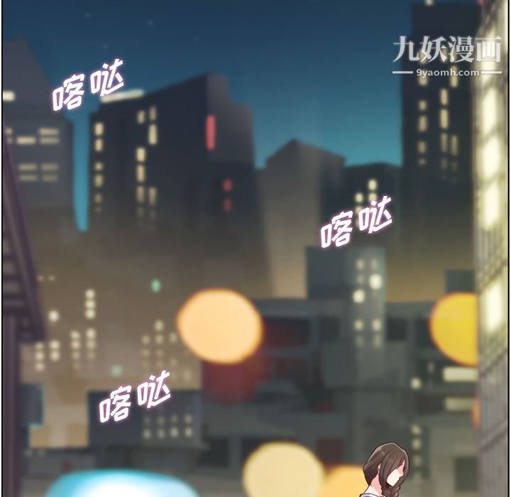 《郑主任为何这样》漫画 第49話