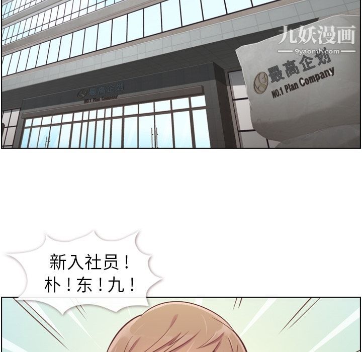 《郑主任为何这样》漫画 第49話