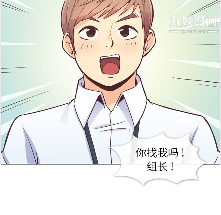 《郑主任为何这样》漫画 第49話