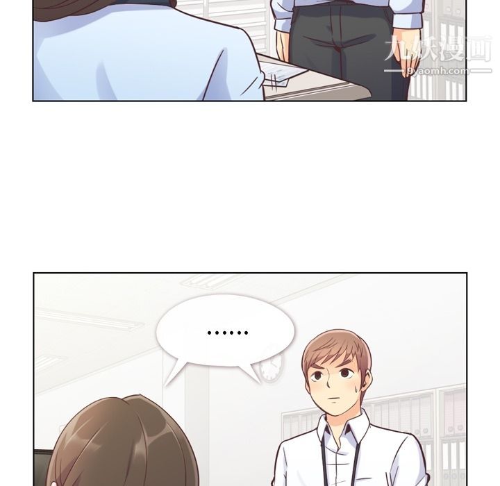 《郑主任为何这样》漫画 第49話