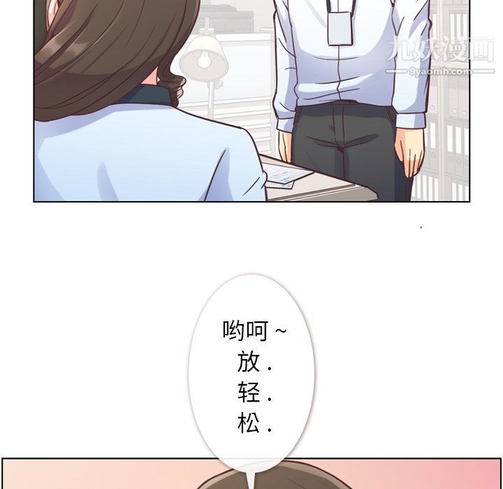 《郑主任为何这样》漫画 第49話