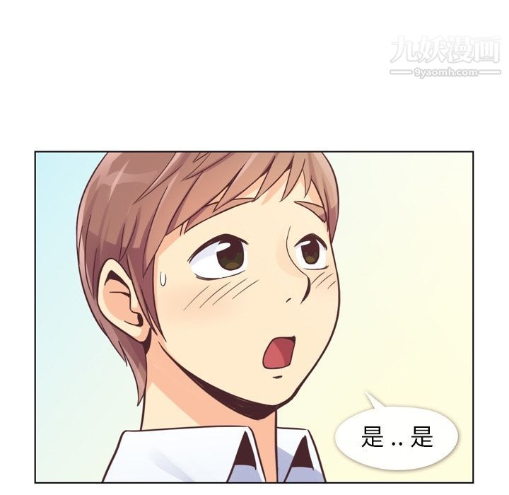 《郑主任为何这样》漫画 第49話