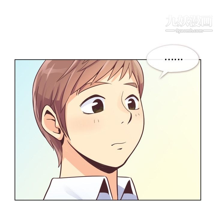 《郑主任为何这样》漫画 第49話