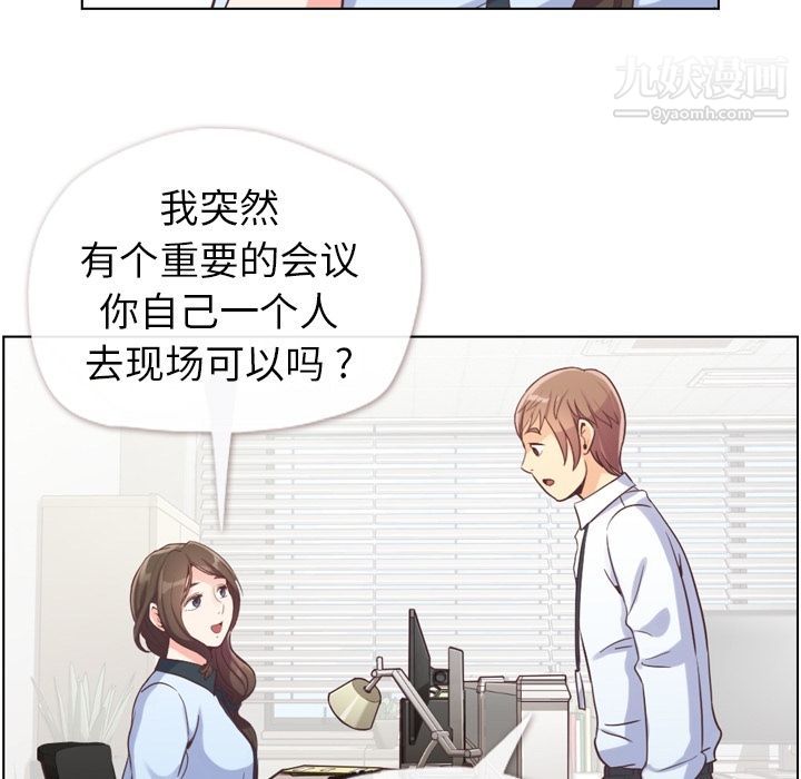 《郑主任为何这样》漫画 第49話