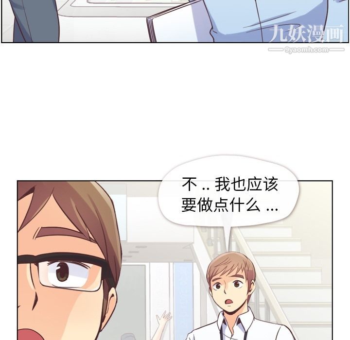 《郑主任为何这样》漫画 第49話