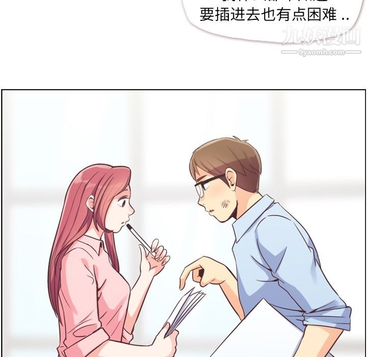 《郑主任为何这样》漫画 第49話