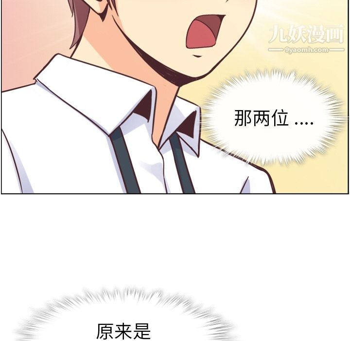 《郑主任为何这样》漫画 第49話