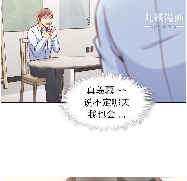 《郑主任为何这样》漫画 第49話
