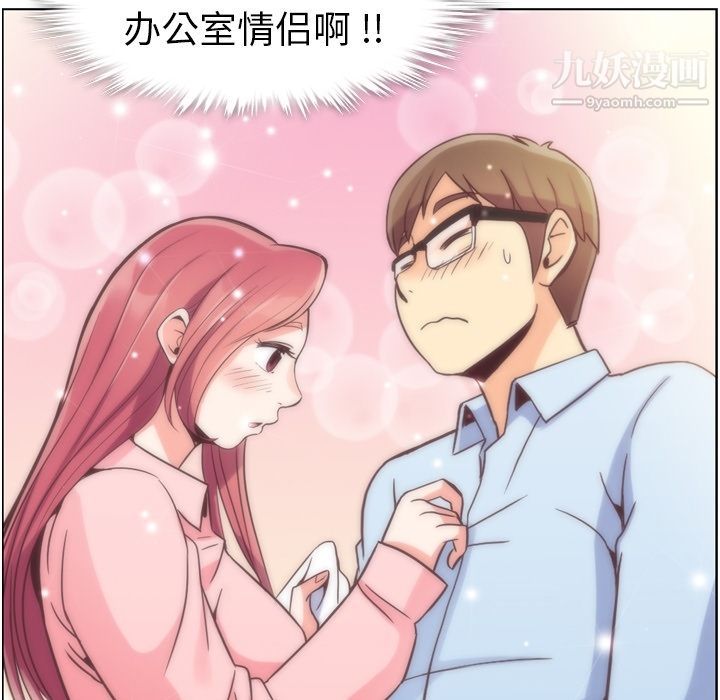 《郑主任为何这样》漫画 第49話