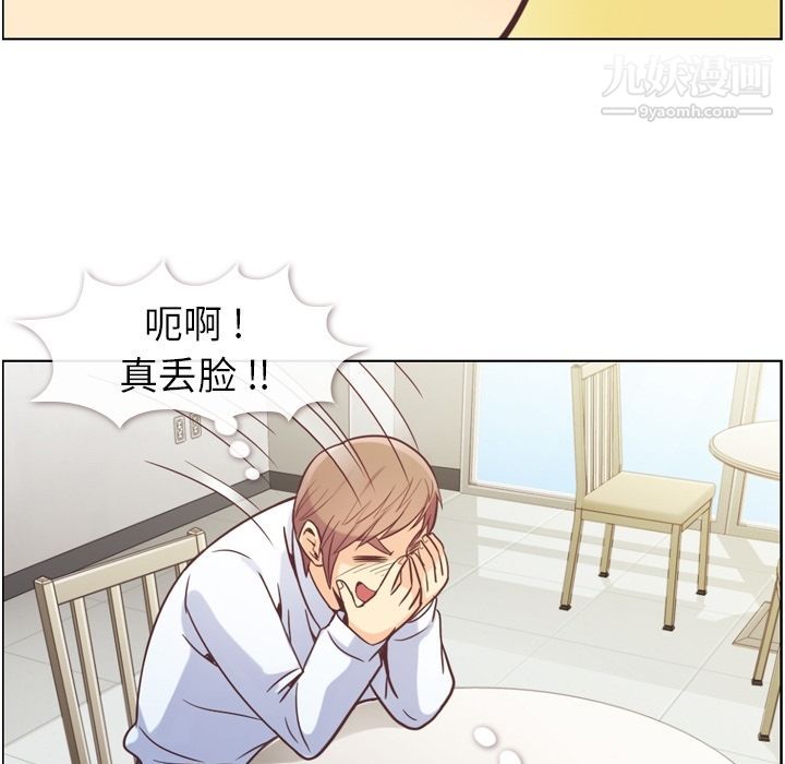 《郑主任为何这样》漫画 第49話