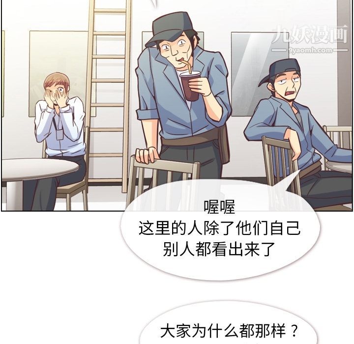 《郑主任为何这样》漫画 第49話