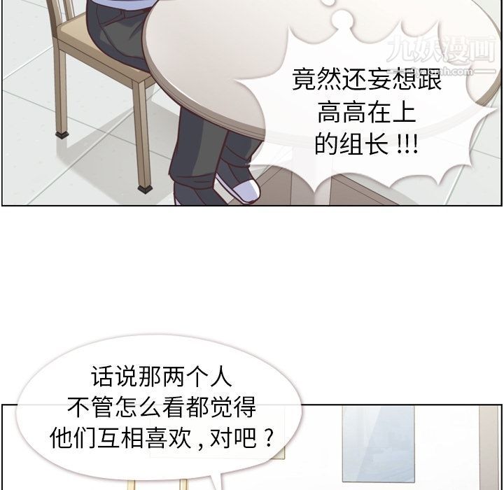 《郑主任为何这样》漫画 第49話