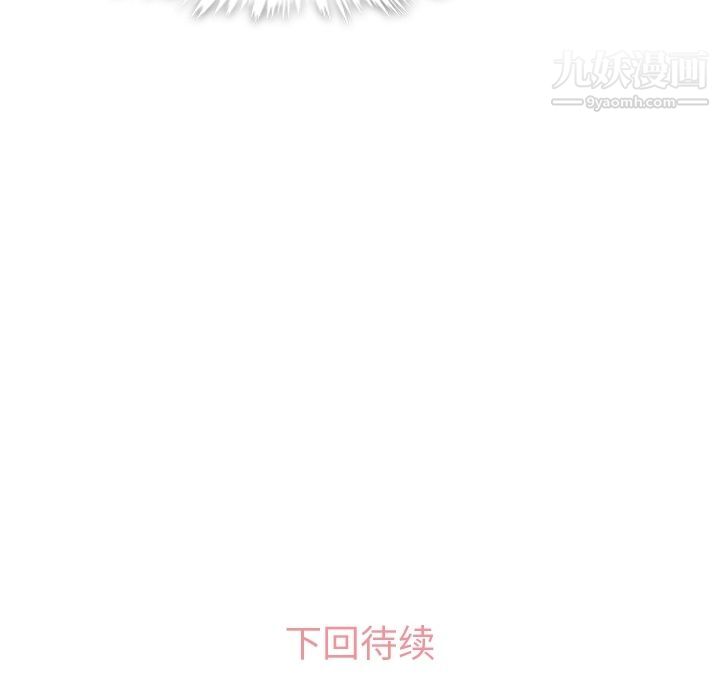 《郑主任为何这样》漫画 第49話