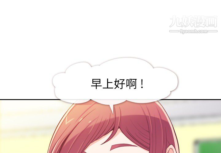 《郑主任为何这样》漫画 第5話