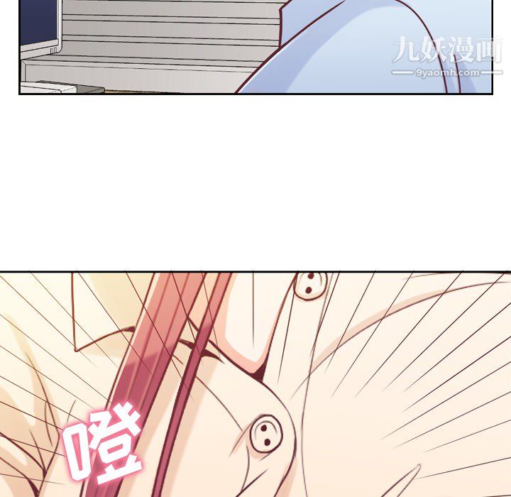 《郑主任为何这样》漫画 第5話