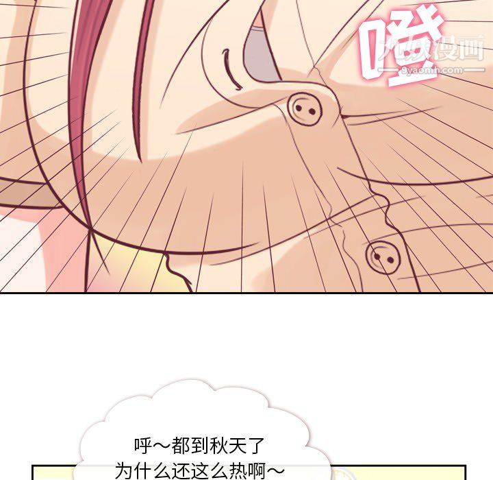 《郑主任为何这样》漫画 第5話