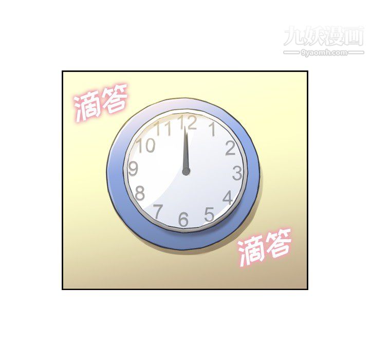 《郑主任为何这样》漫画 第5話