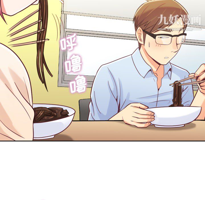 《郑主任为何这样》漫画 第5話