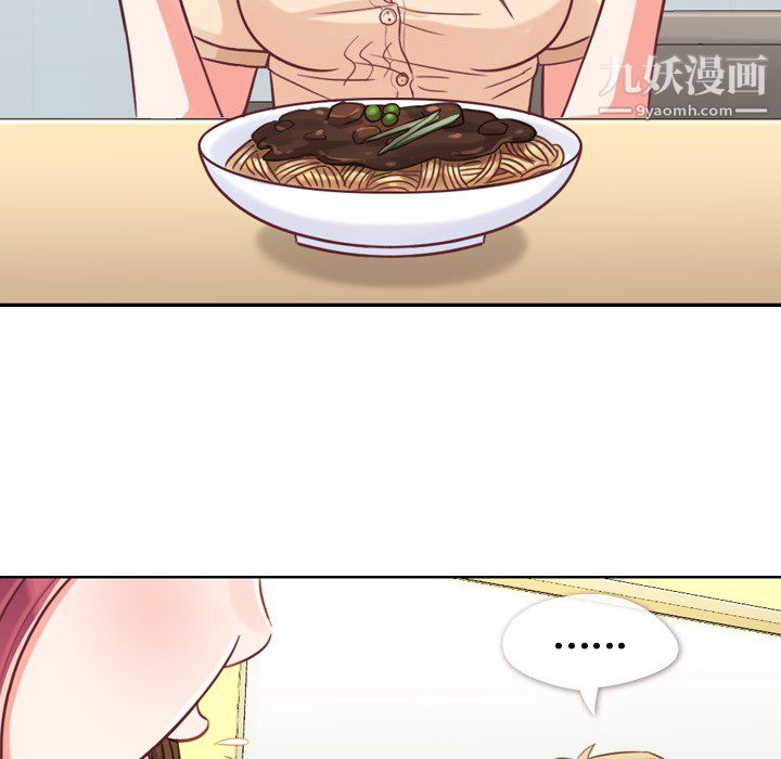 《郑主任为何这样》漫画 第5話