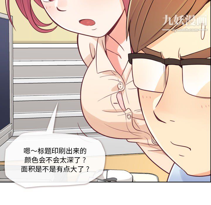 《郑主任为何这样》漫画 第5話