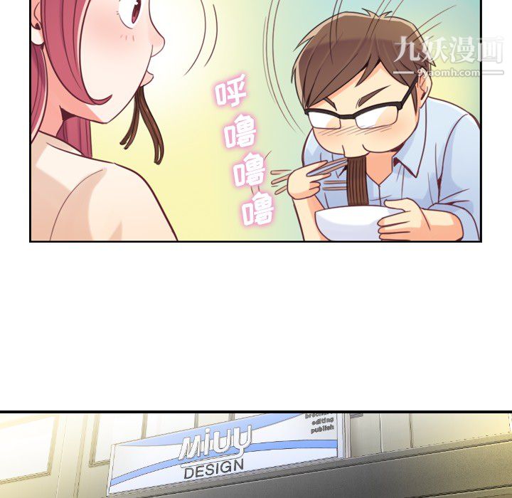 《郑主任为何这样》漫画 第5話