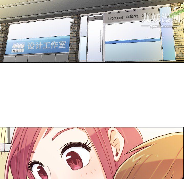 《郑主任为何这样》漫画 第5話