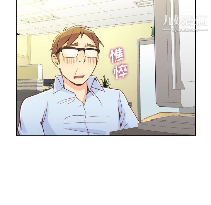 《郑主任为何这样》漫画 第5話