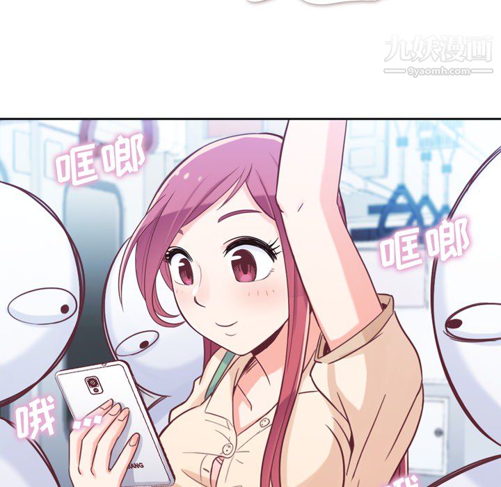 《郑主任为何这样》漫画 第5話