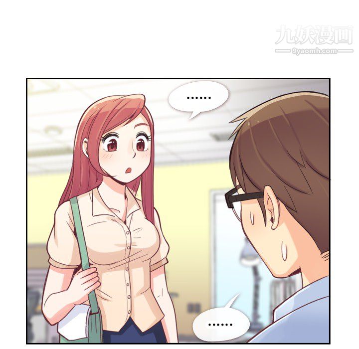 《郑主任为何这样》漫画 第5話