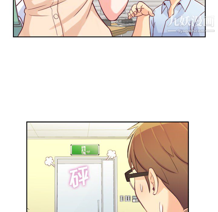 《郑主任为何这样》漫画 第5話