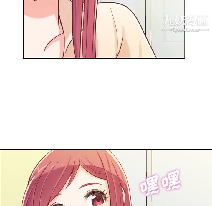 《郑主任为何这样》漫画 第5話