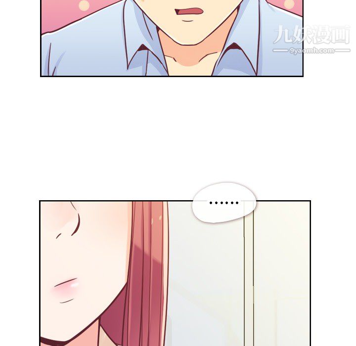 《郑主任为何这样》漫画 第5話