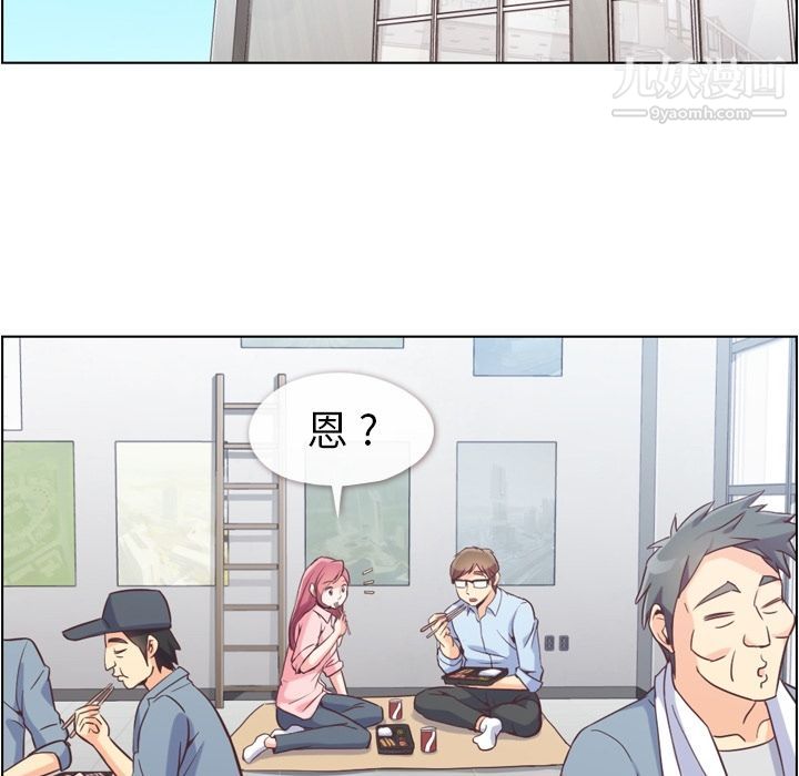 《郑主任为何这样》漫画 第50話