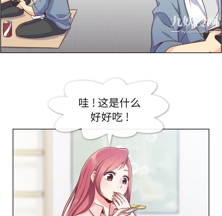 《郑主任为何这样》漫画 第50話