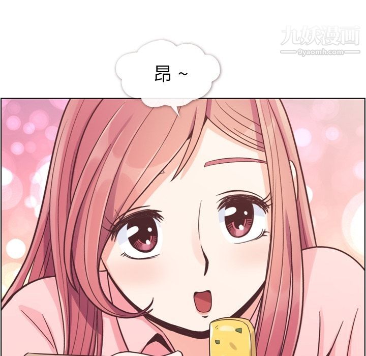 《郑主任为何这样》漫画 第50話